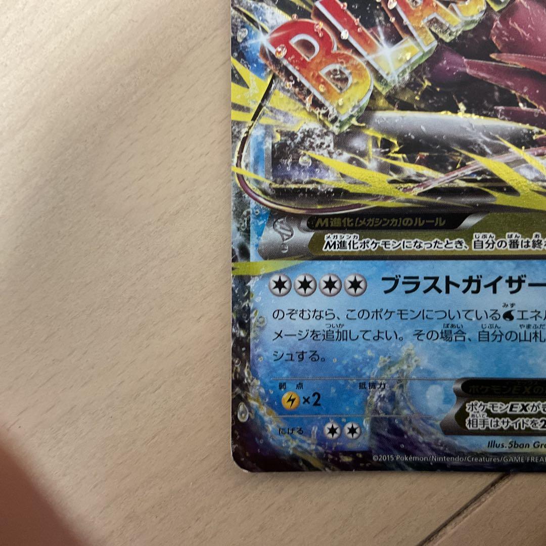 MギャラドスEX RR XY9 破天の怒り 019/080 - メルカリ