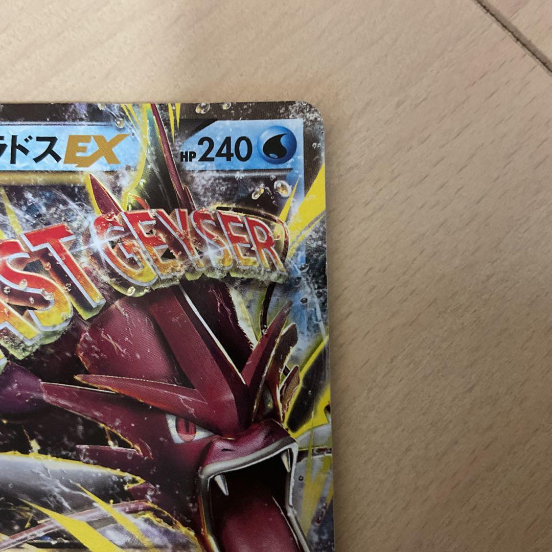 MギャラドスEX RR XY9 破天の怒り 019/080 - メルカリ