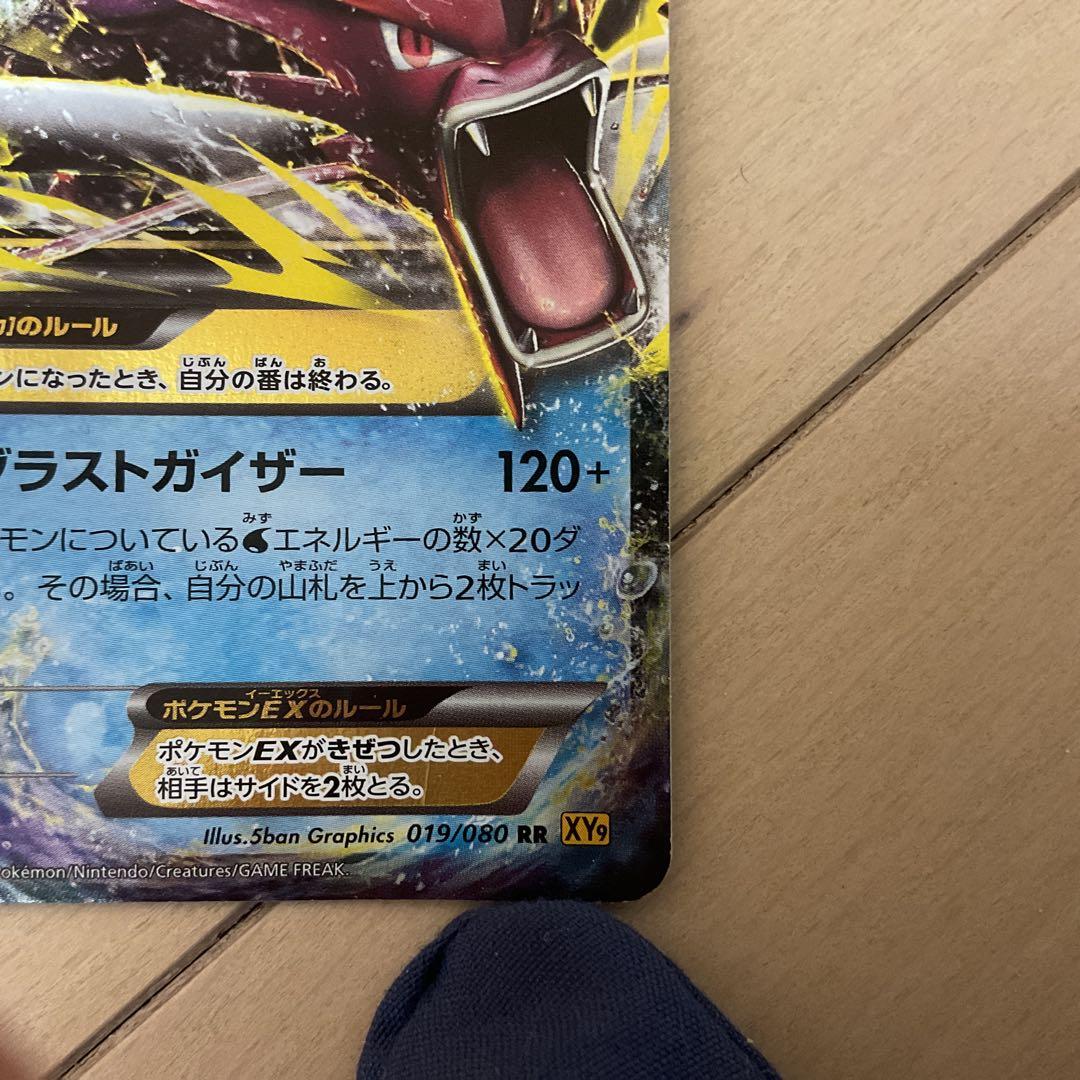 MギャラドスEX RR XY9 破天の怒り 019/080 - メルカリ