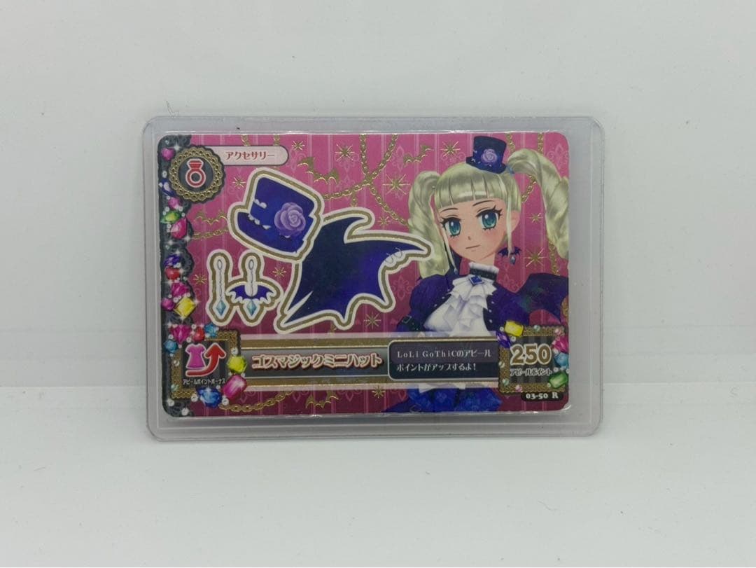 アイカツカード　ゴスマジックコーデ　４枚セット