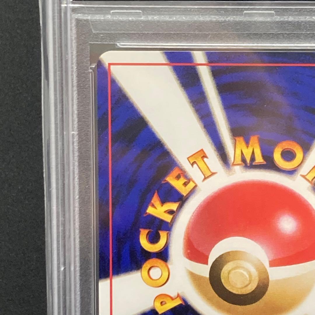 PSA10 旧裏 イントロパック ゼニガメ 981 ポケモンカード - メルカリ