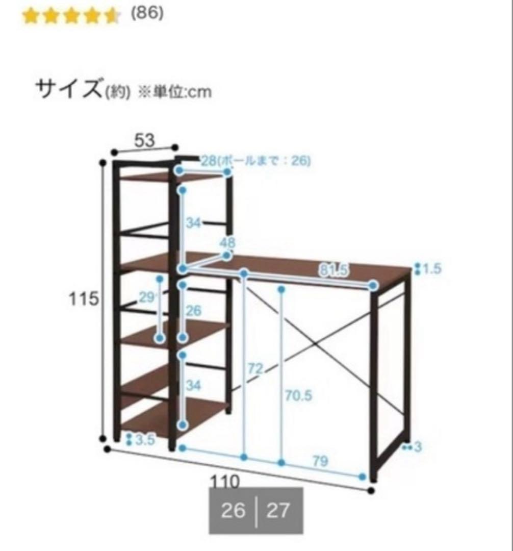 ニトリ システムデスク