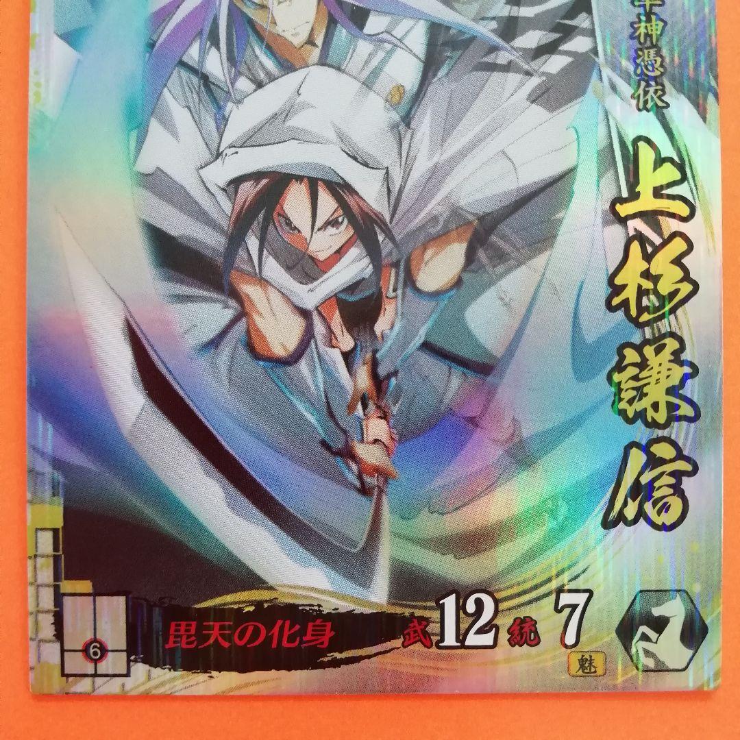 戦国大戦 SS 上杉謙信 美品 - メルカリ