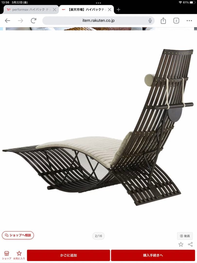 ハイバックチェア 高品質 PERFORMAX モダン　バリ　【Z218】