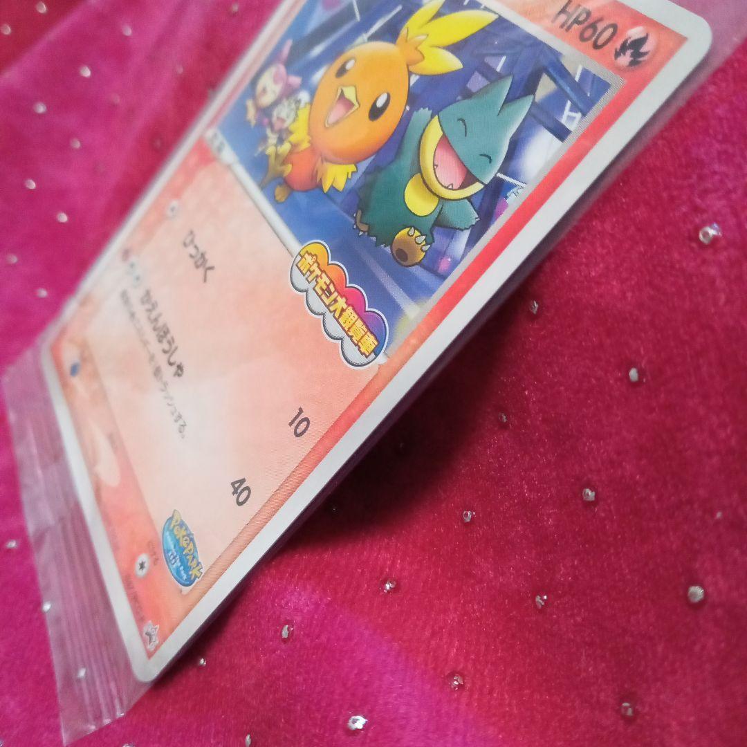 愛・地球博 ポケパークのアチャモ PROMO ポケモンカード 未開封品