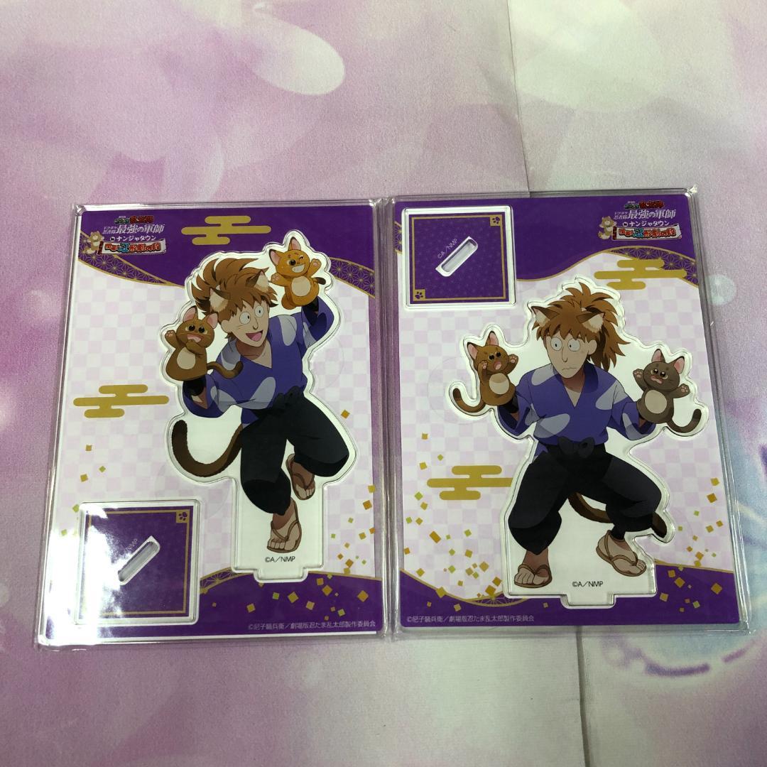 忍たま乱太郎 ナンジャタウン 不破雷蔵 鉢屋三郎 アクリルスタンド 2点