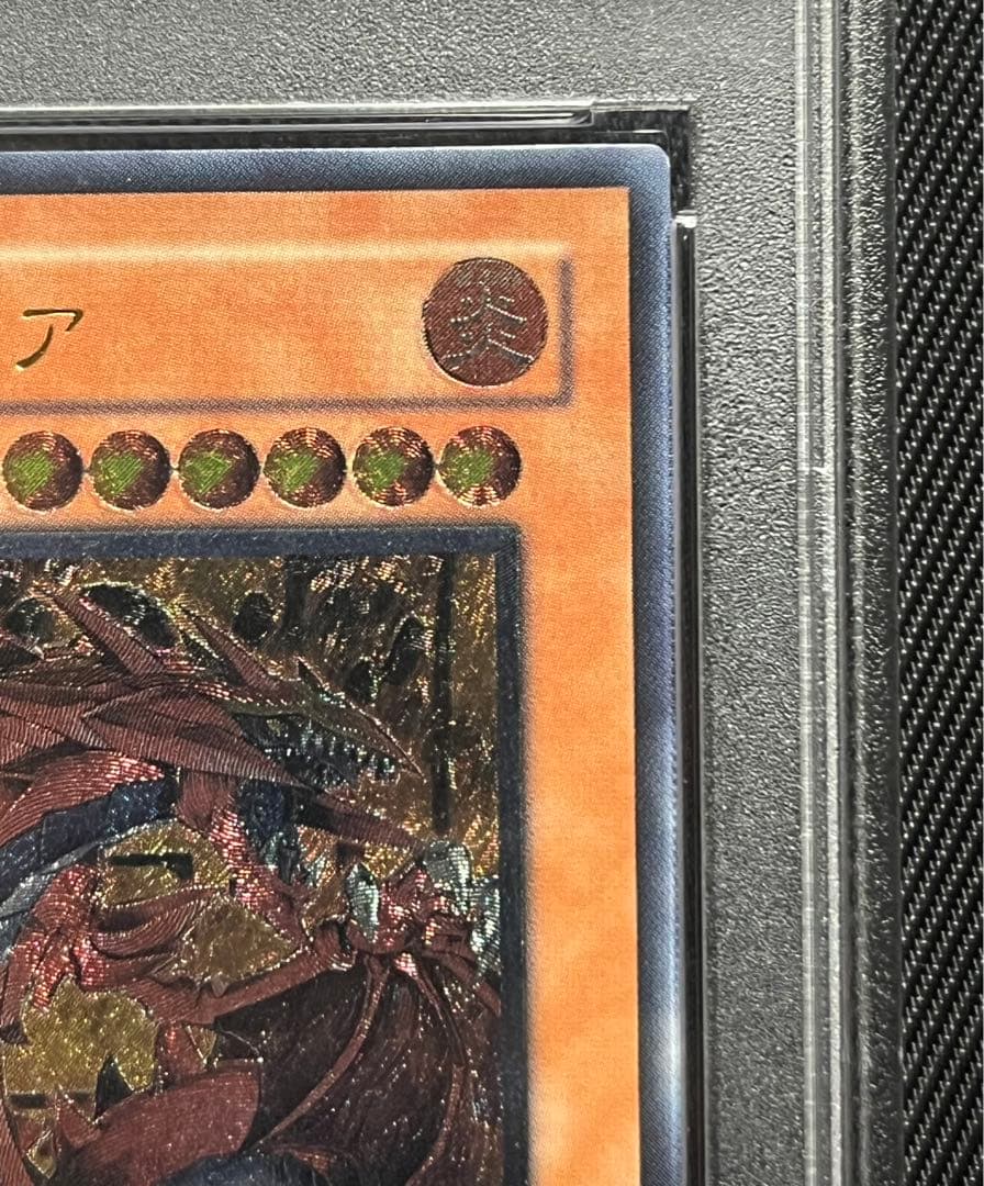 PSA10 神炎皇ウリア レリーフ アルティメットレアSOI-JP001 遊戯王