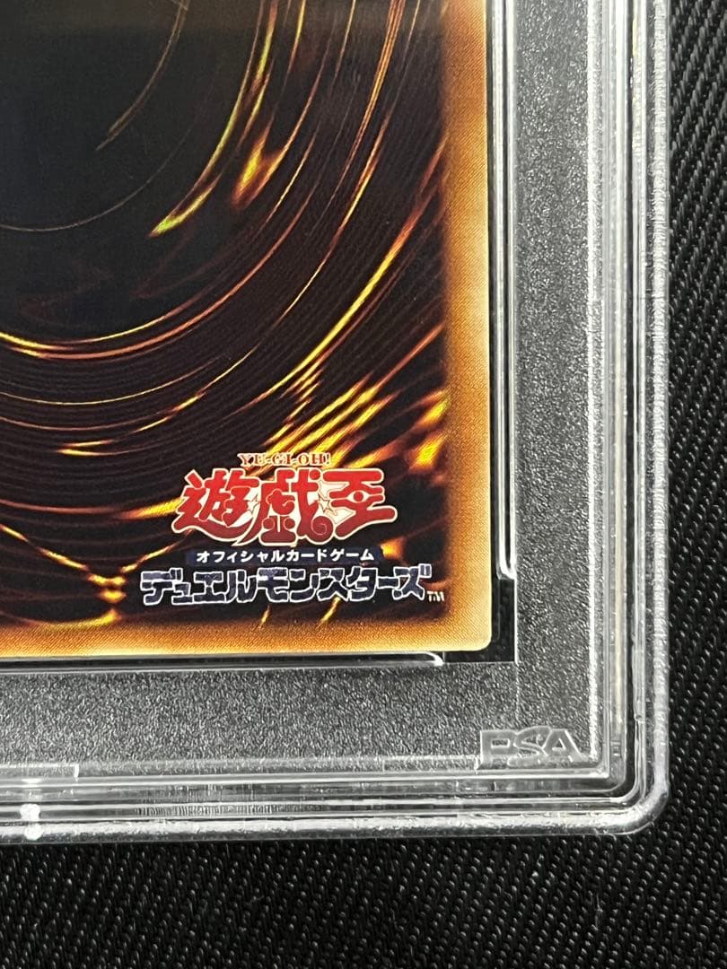 PSA10 神炎皇ウリア レリーフ アルティメットレアSOI-JP001 遊戯王