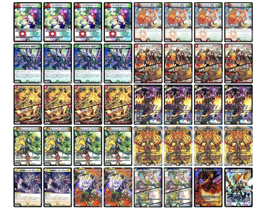 【追跡付き】cs優勝 リースボルシャック デュエマ デッキ デュエルマスターズ