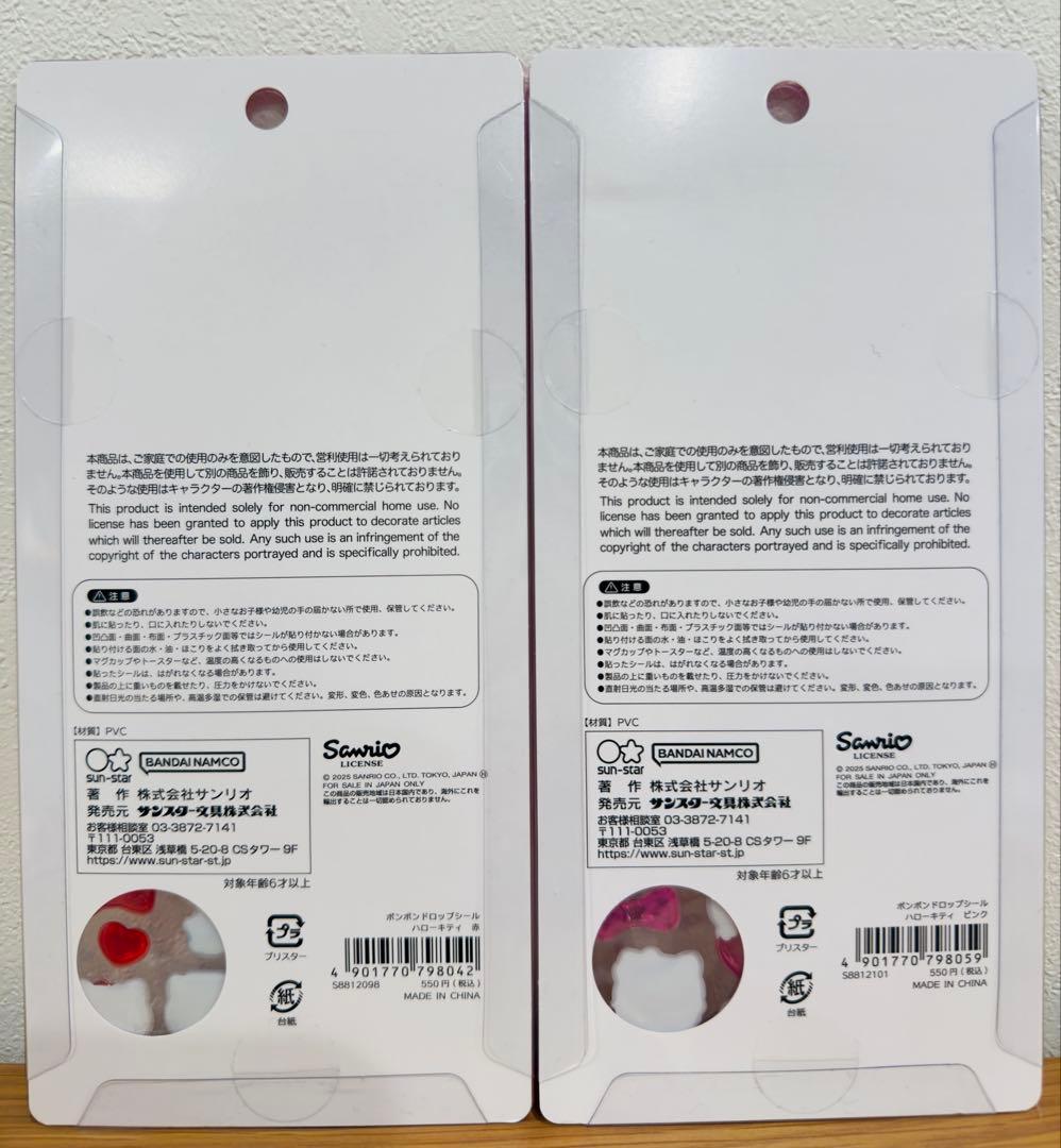 ボンボンドロップシール サンリオ 正規品 8種セット