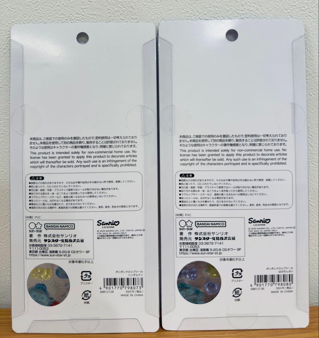 ボンボンドロップシール サンリオ 正規品 8種セット