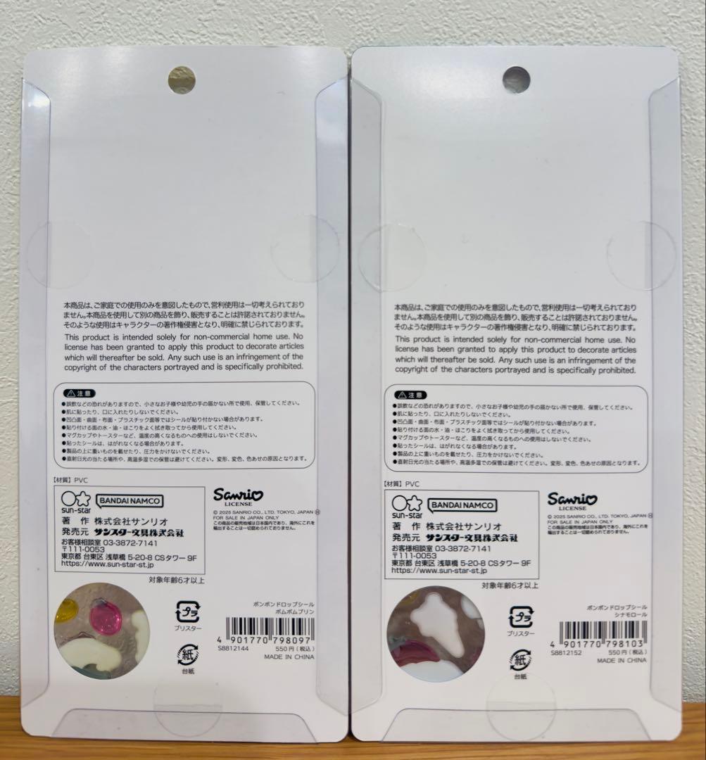 ボンボンドロップシール サンリオ 正規品 8種セット