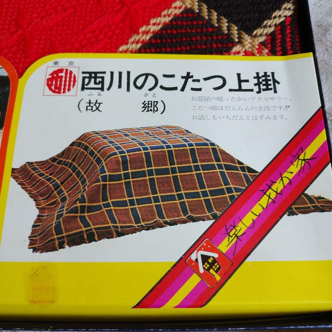 昭和レトロ 赤と茶色のチェック柄のフリンジ付きこたつ上掛け、180×180cm