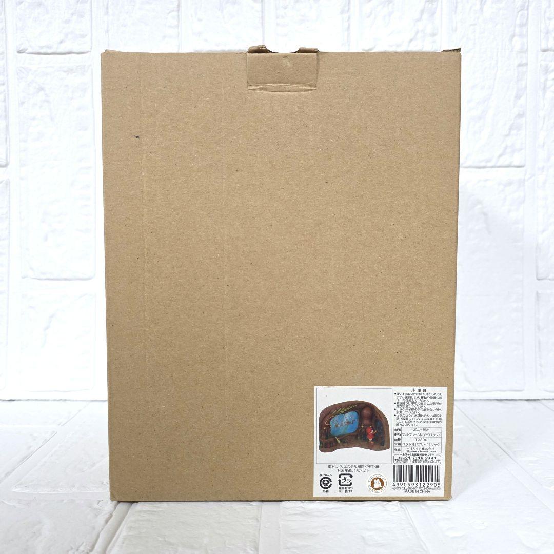 葵屋【崖の上のポニョ】ブックスタンド　キャンディポット　2点セット　箱あり