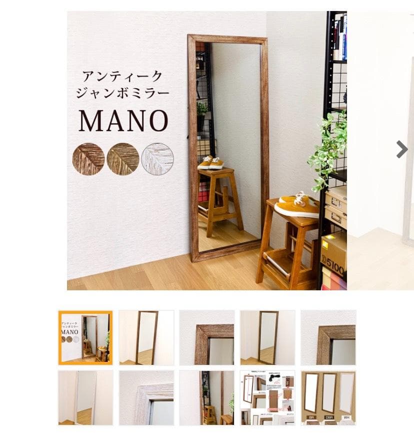 MANOアンティークジャンボミラー　BR/DBR/WH