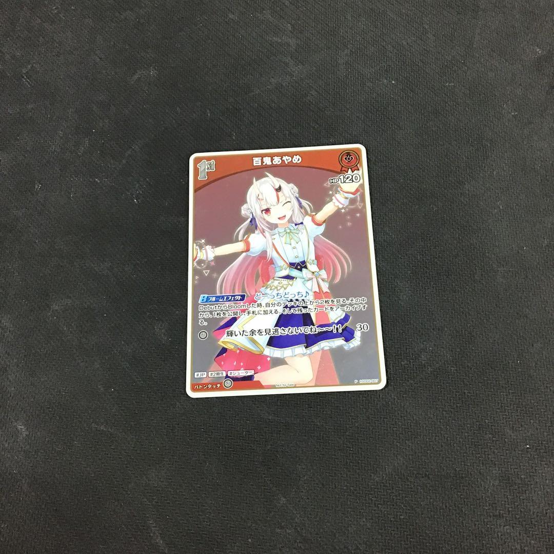 ホロライブカード 百鬼あやめ 1st プロモ どっちどっち - メルカリ