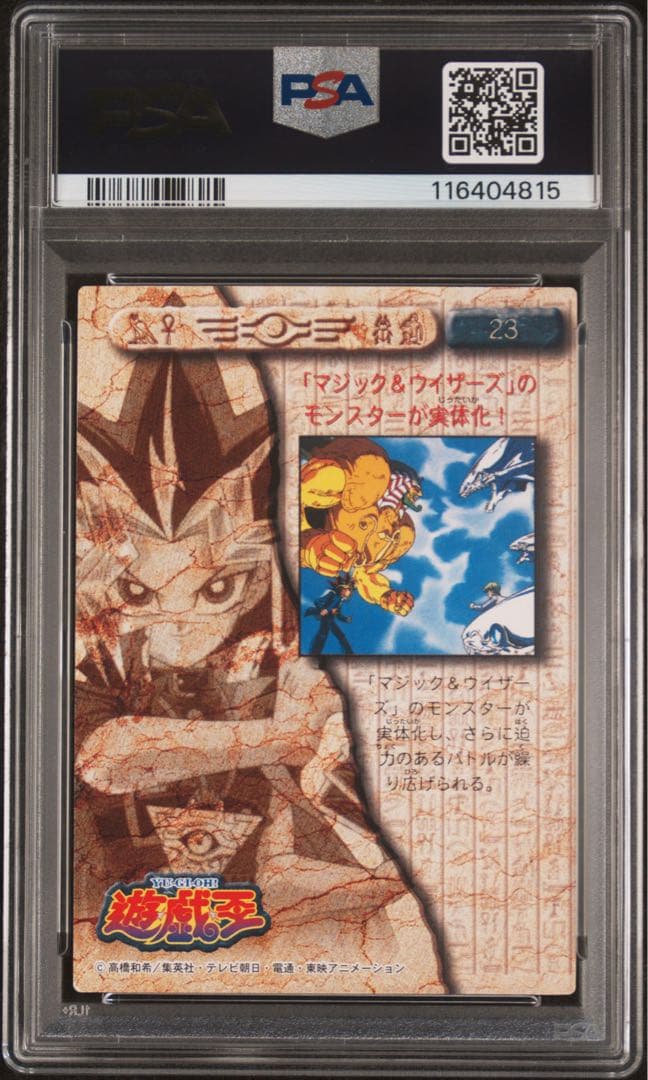 鑑定品 PSA10 】 極美品 最安値 エクゾディア 青眼の究極竜 アマダ
