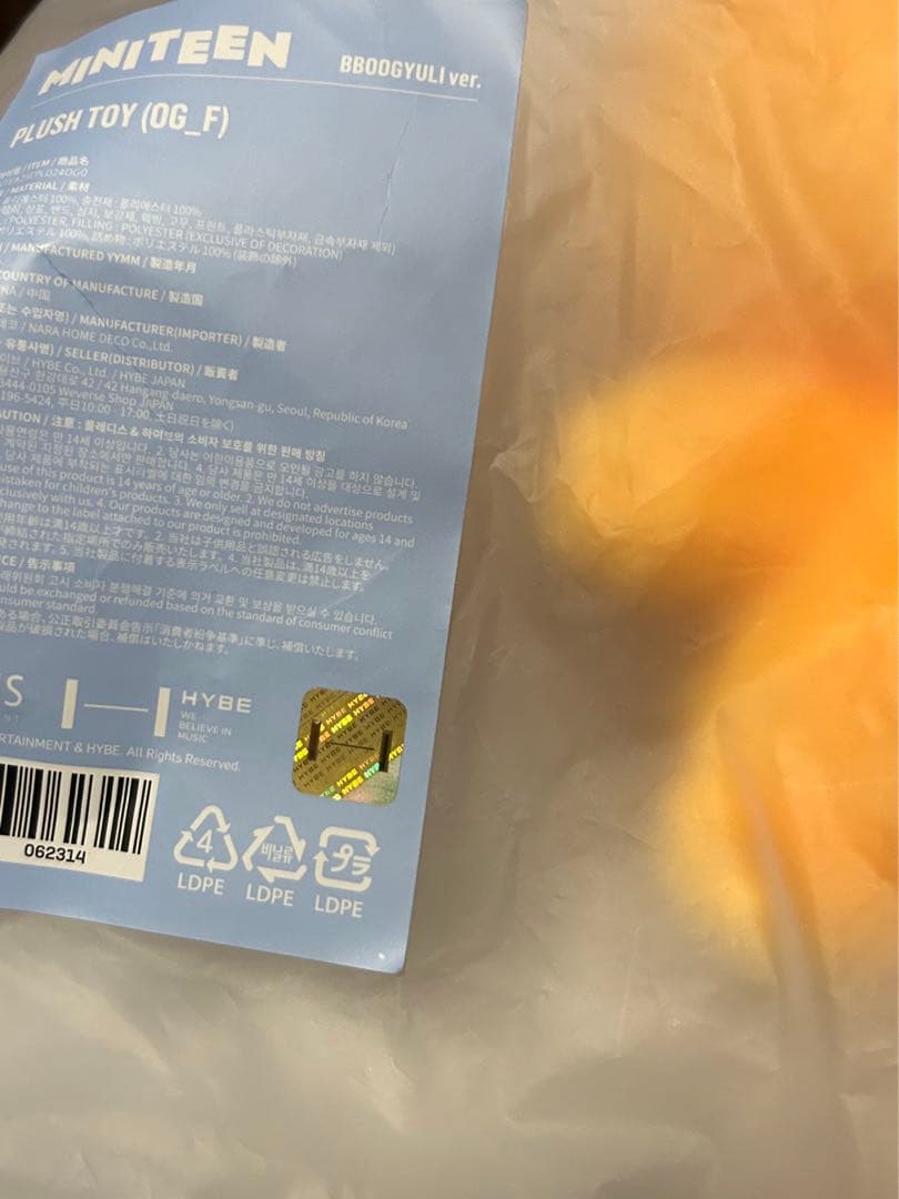 SEVENTEEN MINITEEN プギュリ ぬいぐるみ プラッシュトイ - メルカリ
