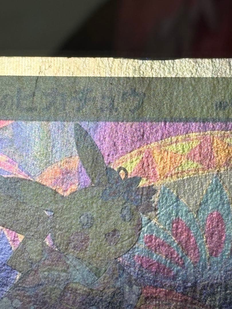 ポケモンカード引退品　カナザワのピカチュウ