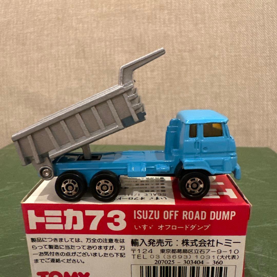 トミカ いすゞ オフロードダンプ 73 日本製 - メルカリ