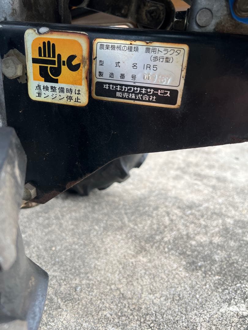 耕運機 カワサキFE161 IR5 ( ガソリンエンジン )