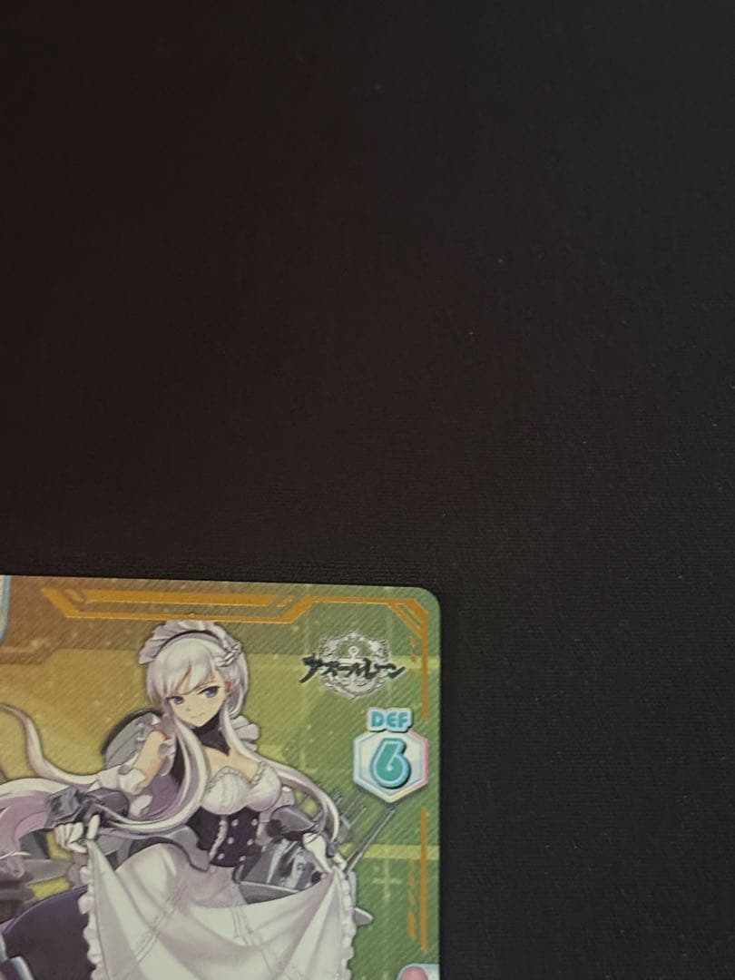 Reバース アズールレーン SNR ベルファスト シリアル - メルカリ