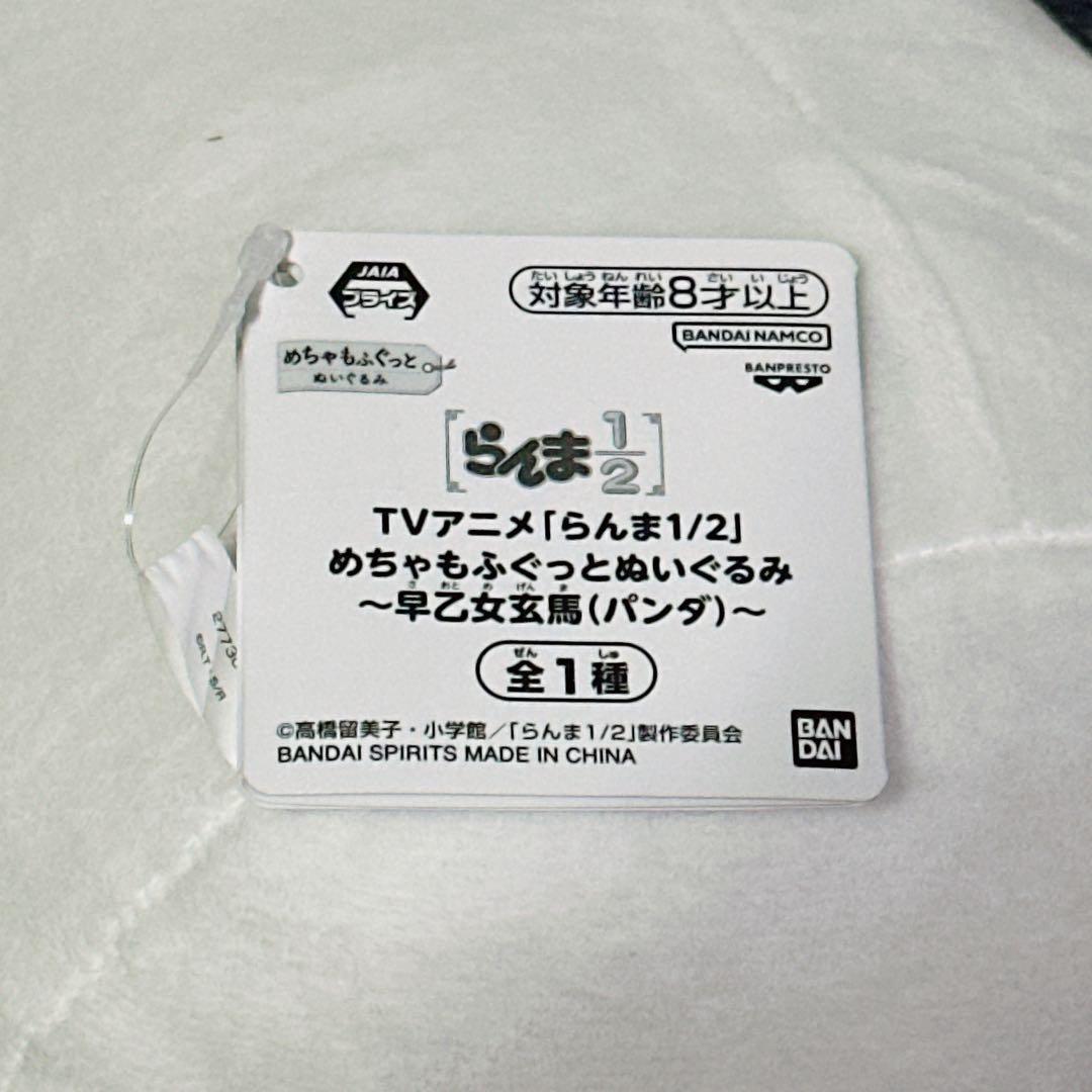 新品 銀魂 エリザベス らんま ターボババア ガンダー ぬいぐるみ 10体
