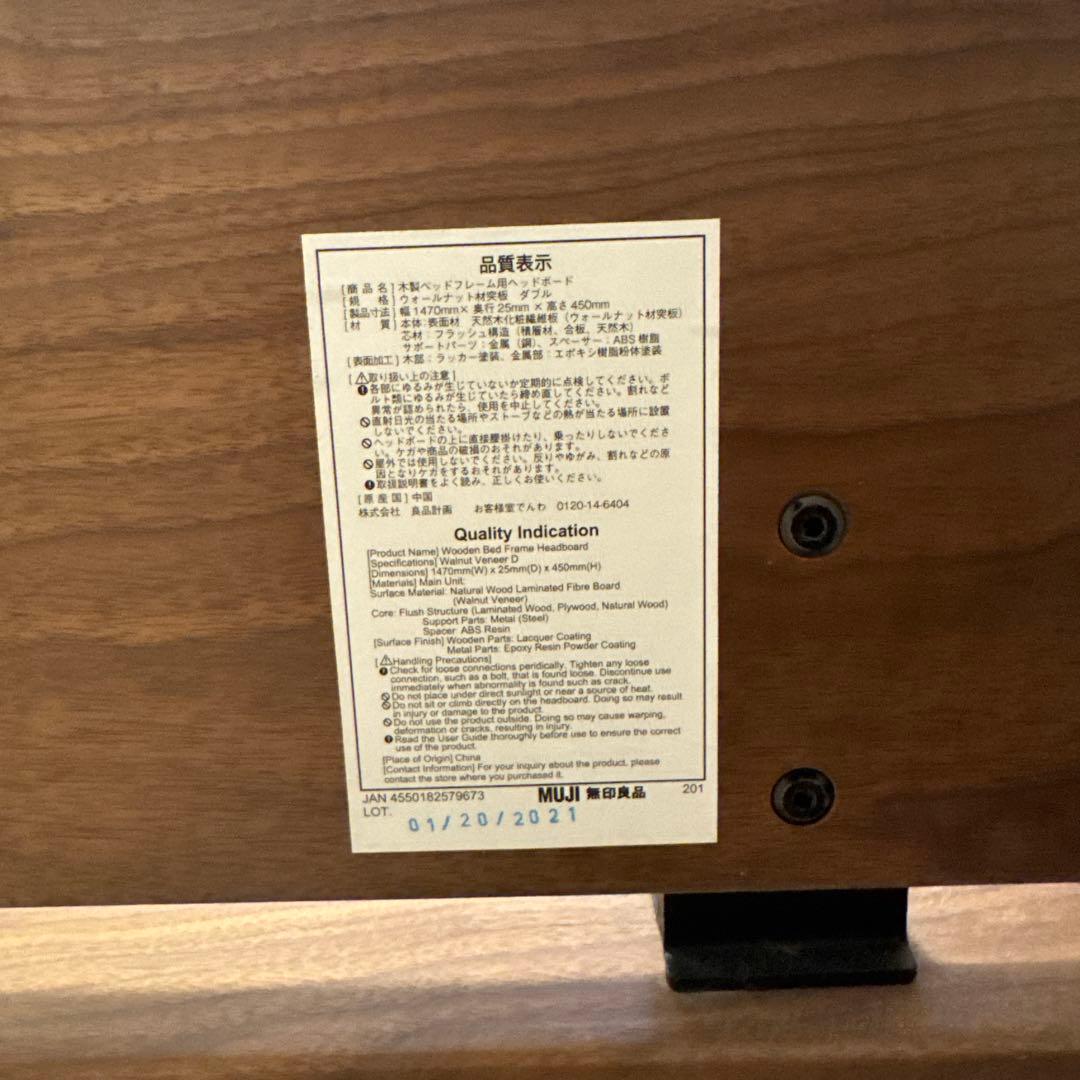 【オンドルセク】無印良品　木製ダブルベッドフレーム+足+ヘッド