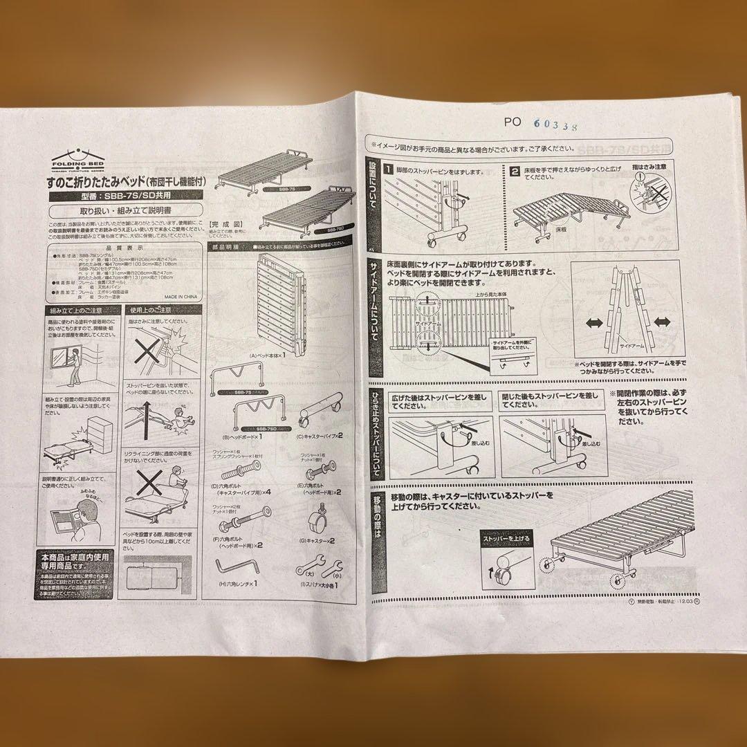 折りたたみベッド シングルサイズ 木製スラット