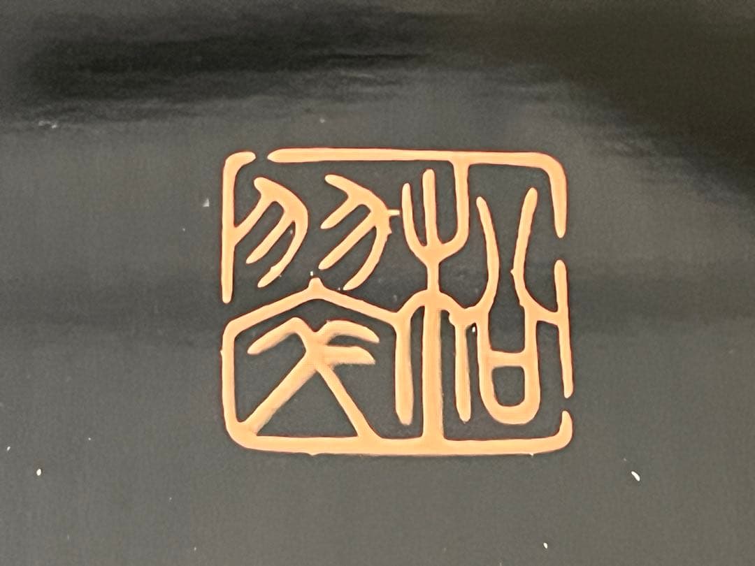 DT649 青貝塗 螺鈿 文箱 共箱 - メルカリ