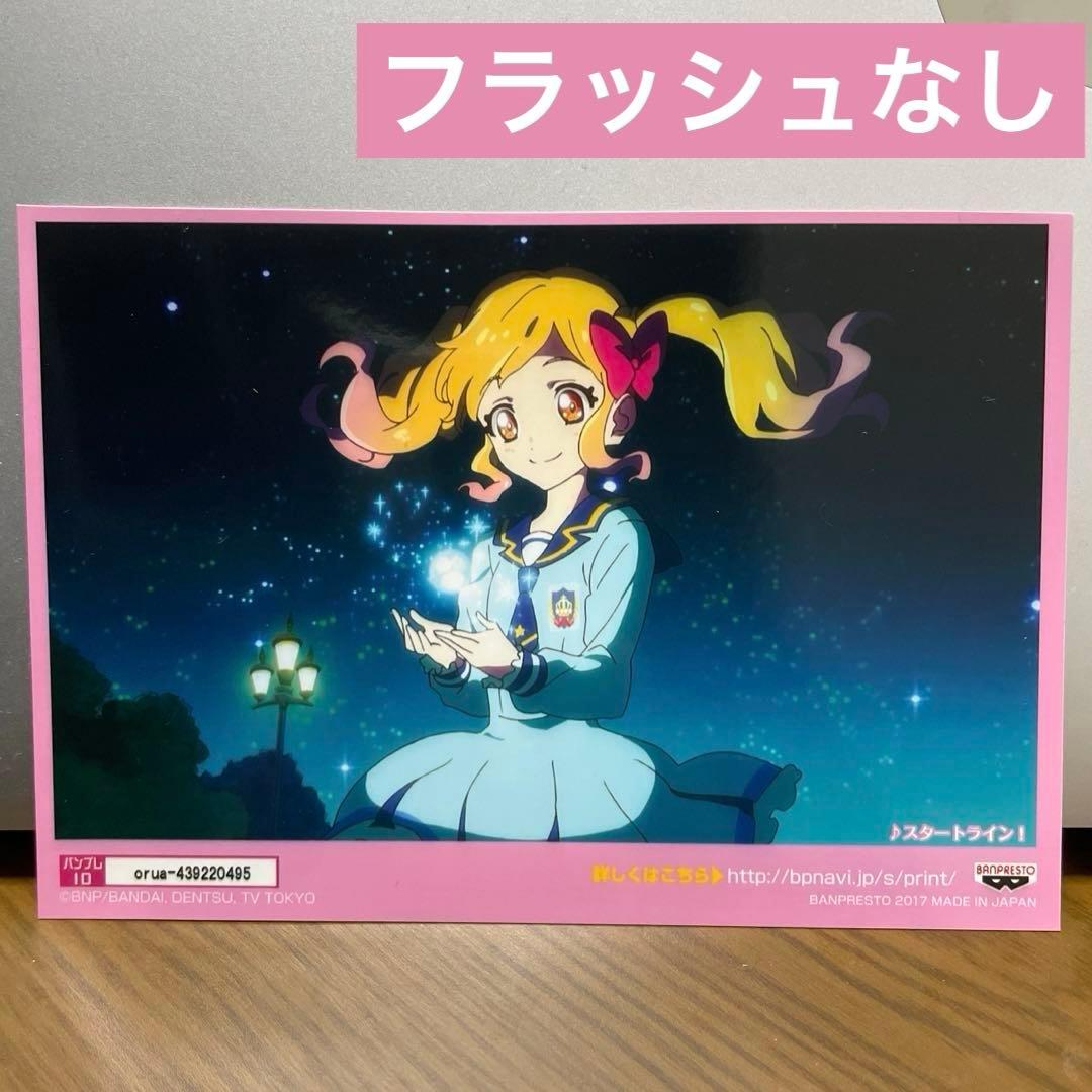 アイカツスターズ! 虹野ゆめ プリントキャラマイド2枚 - メルカリ