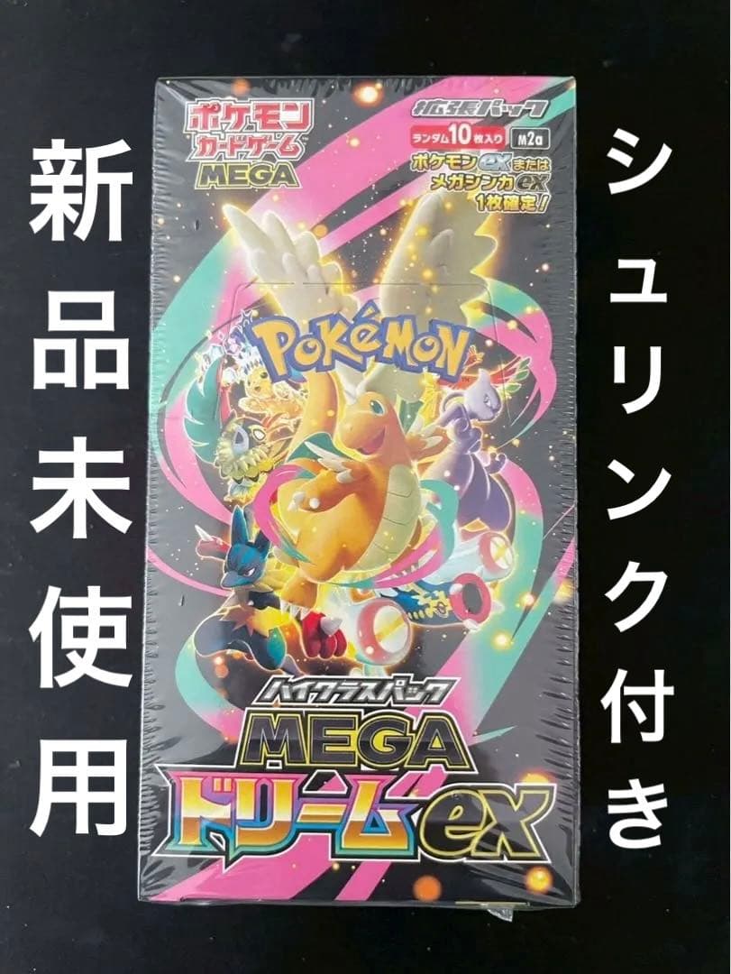✓【新品未開封】ポケモンカードゲーム MEGAドリームex シュリンク付き