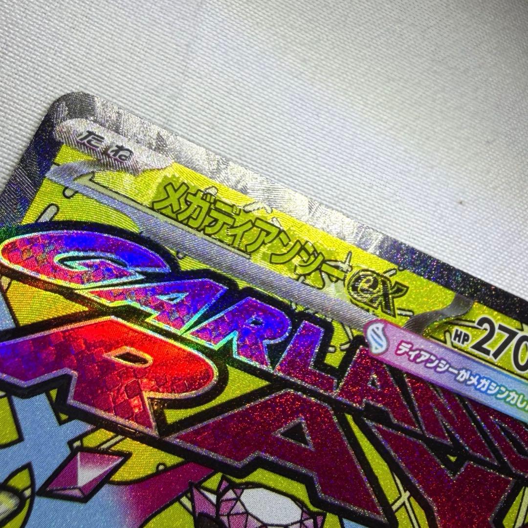 MEGAドリームex 中国語 エラーカード まとめ売り