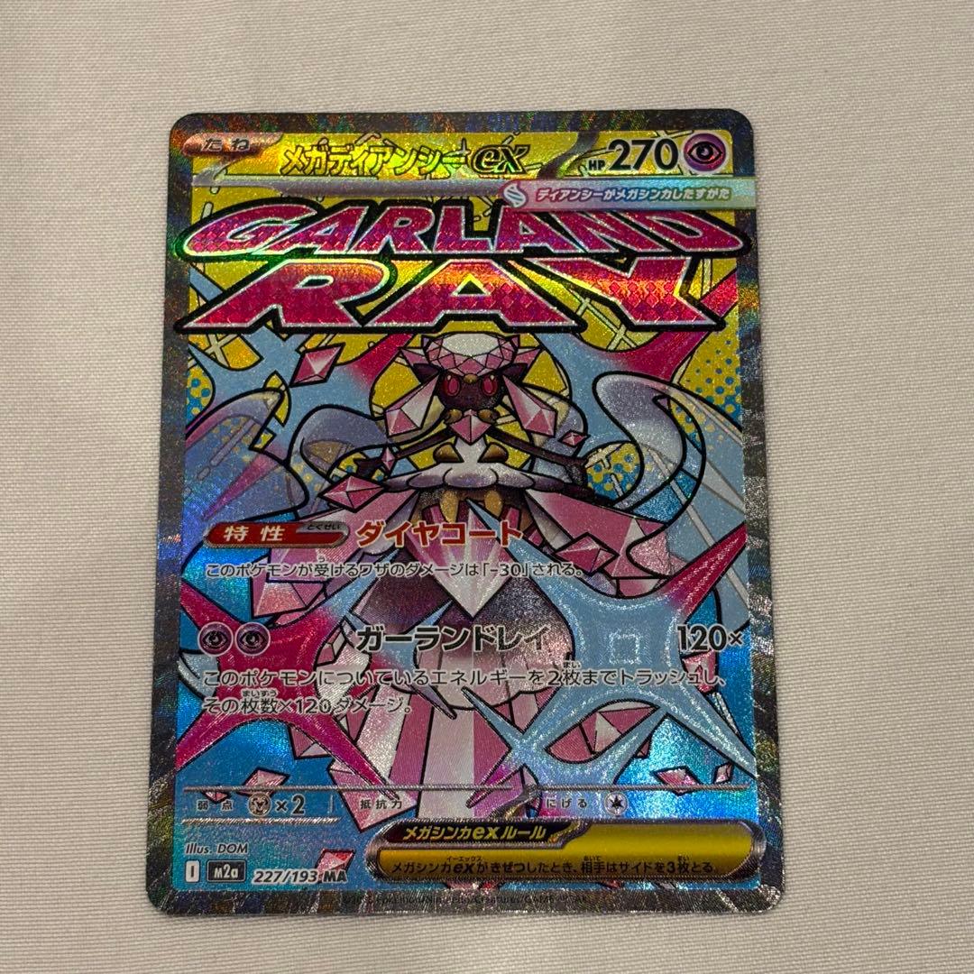 MEGAドリームex 中国語 エラーカード まとめ売り