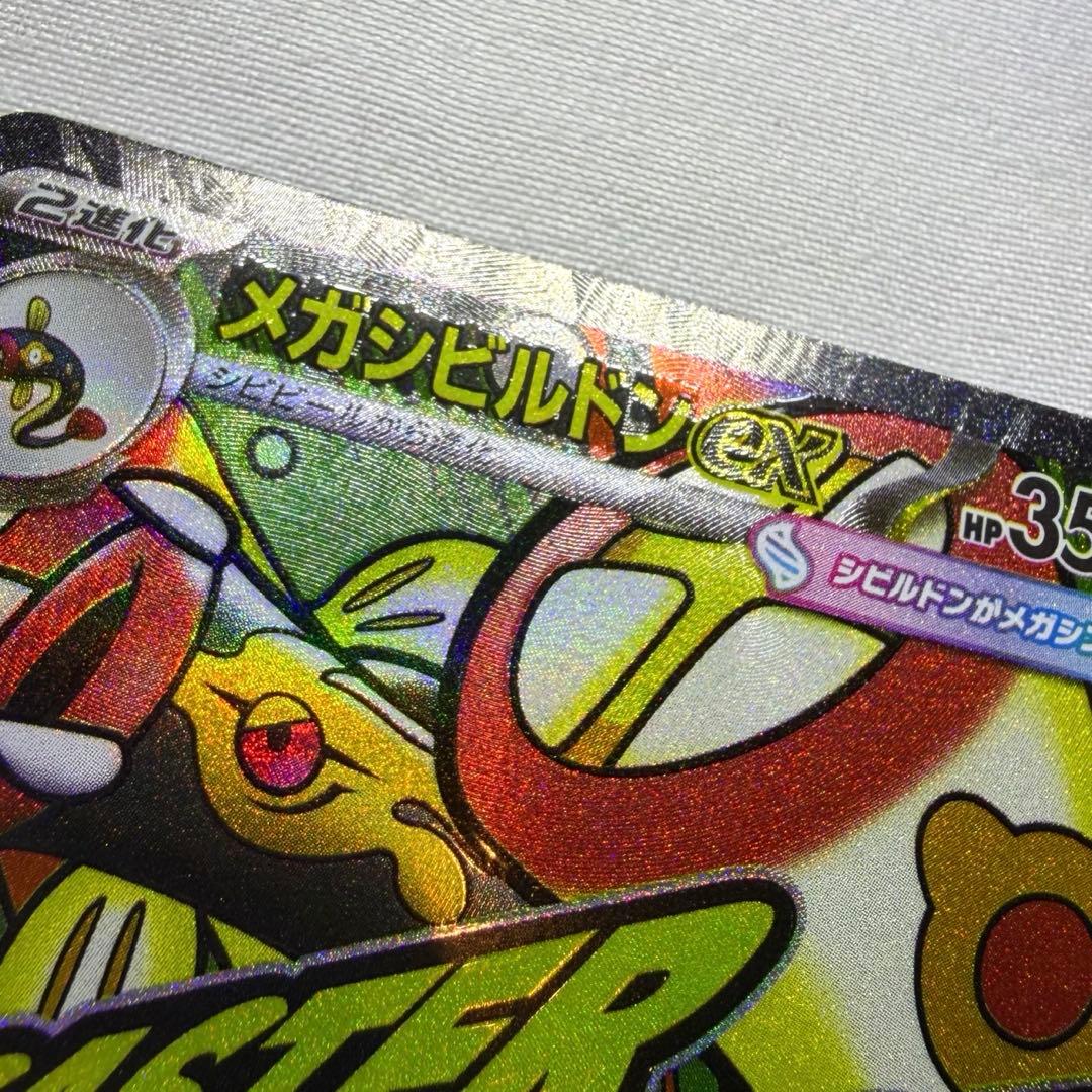 MEGAドリームex 中国語 エラーカード まとめ売り