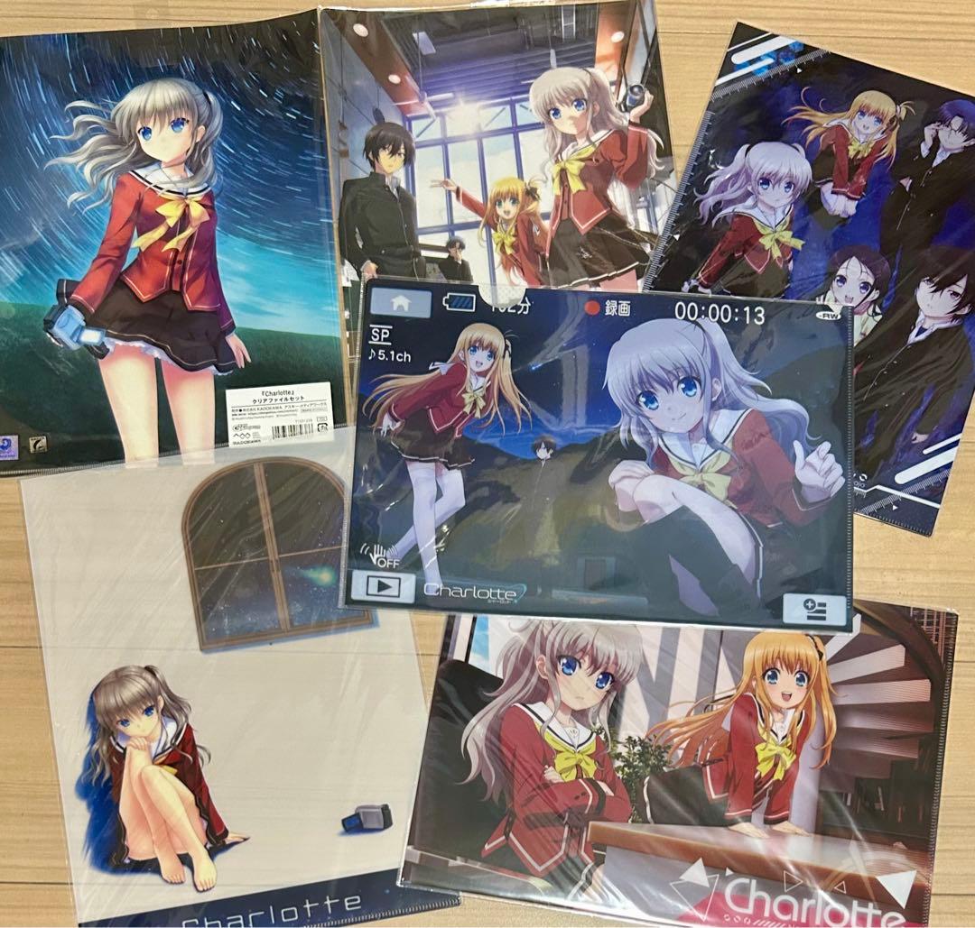 Charlotte シャーロット アニメ クリアファイル セット - メルカリ