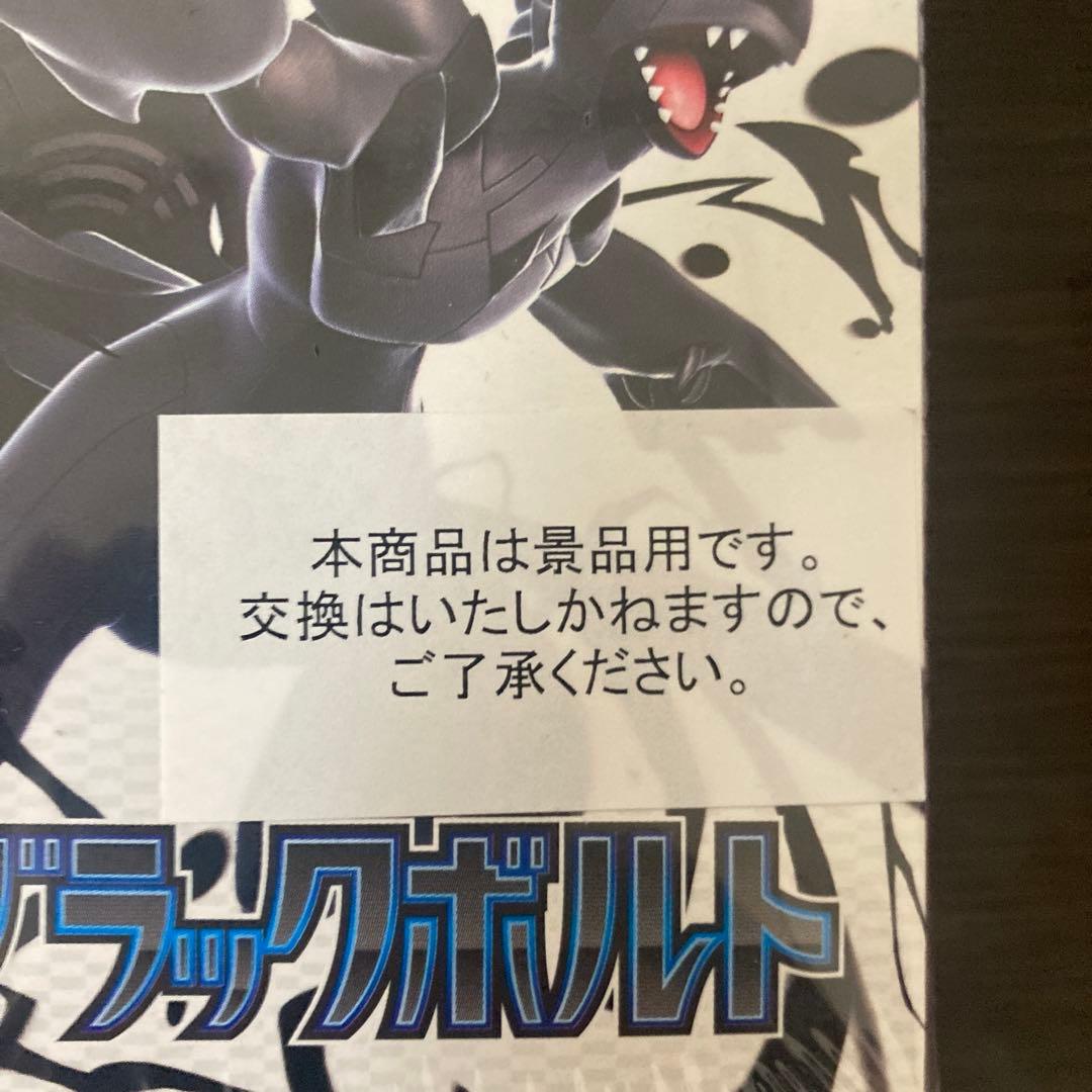 新品未開封シュリンク付き”1BOX ポケモンカード ブラックボルト