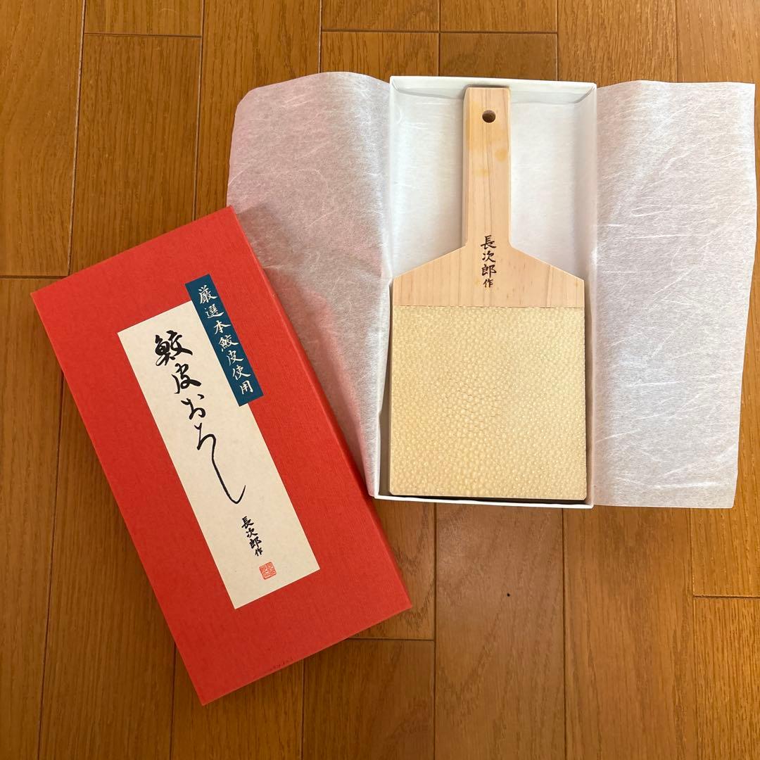 厳選本鮫皮使用　特大 鮫皮おろし　長次郎作　特大(24cm)