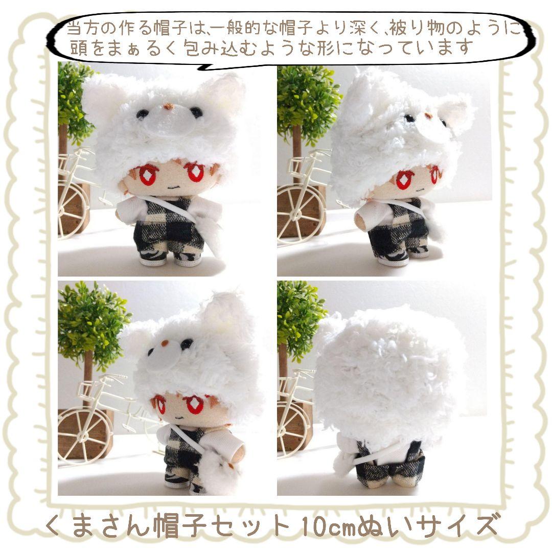 ぬい服 オーダー受付ページ ちびぐるみ にじぱぺ 10cm マスコット