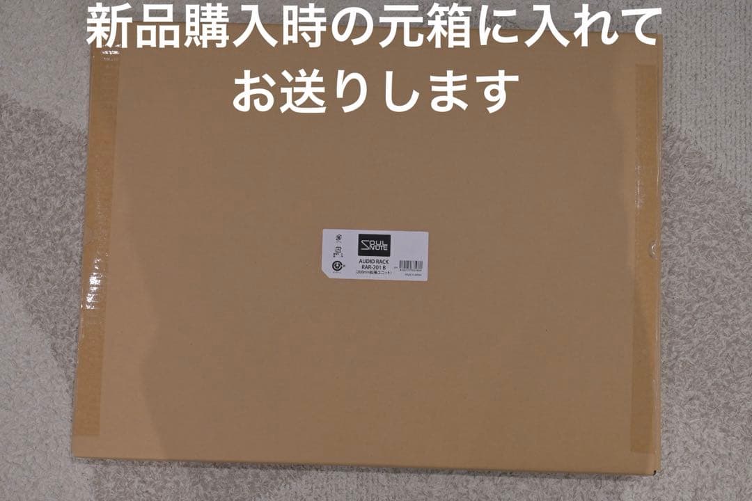 Soulnote純正オーディオラック RAR-201 Black スパイク傷あり - メルカリ