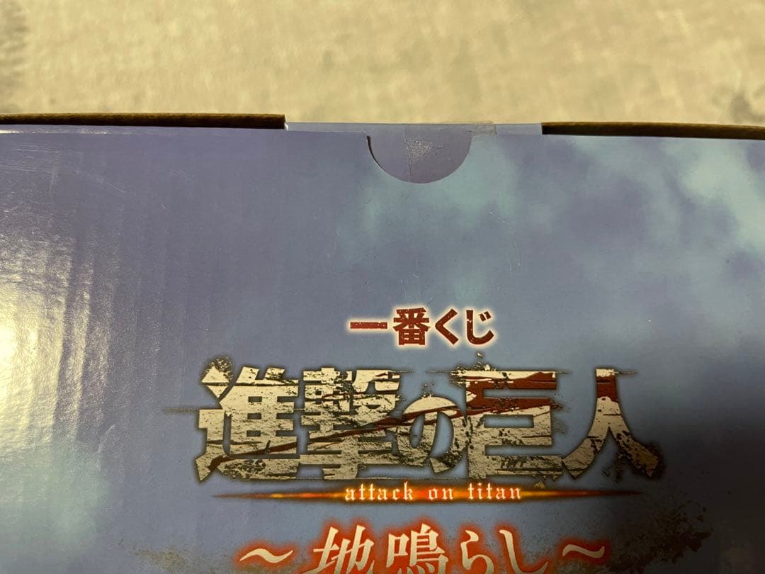 一番くじ　進撃の巨人　地鳴らし　A賞　エレンミカサアルミンフィギュア　未開封