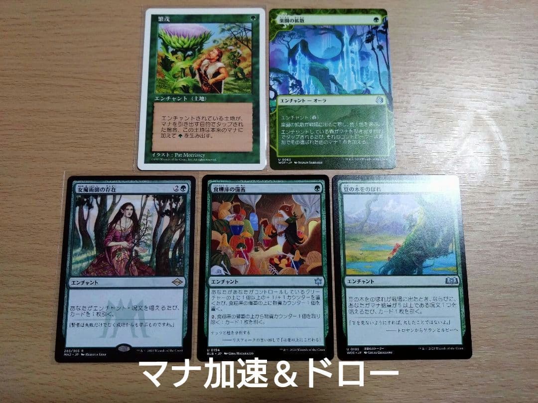 【統率者デッキ】スピラの希望、ユウナ【ブラケット3】