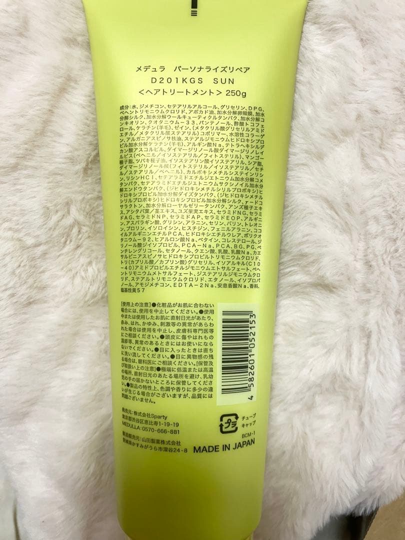 【5点セット】メデュラ シャンプー トリートメント &エルジューダ