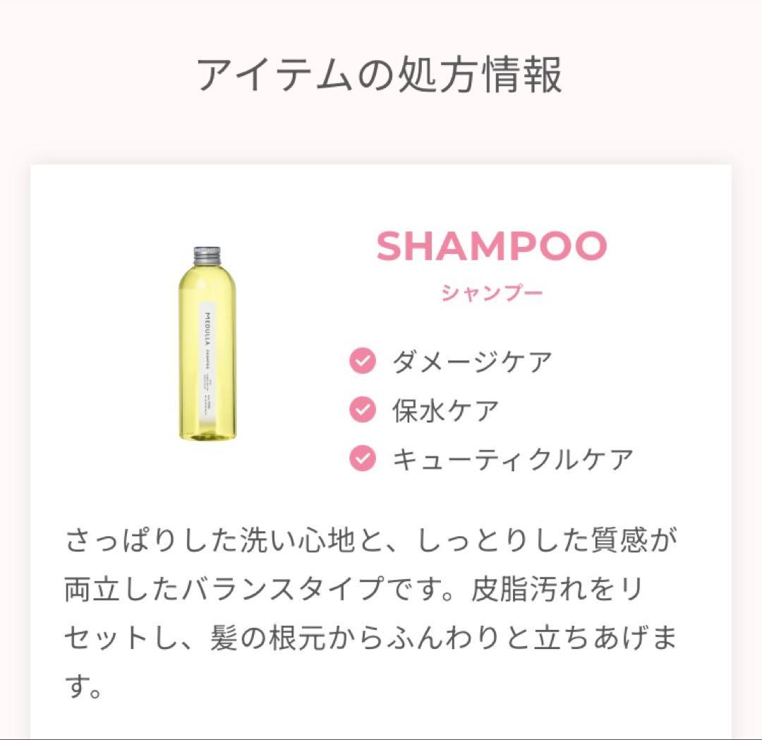 【5点セット】メデュラ シャンプー トリートメント &エルジューダ