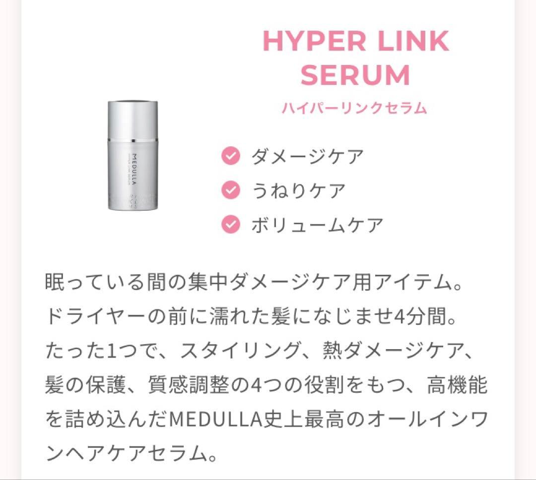 【5点セット】メデュラ シャンプー トリートメント &エルジューダ