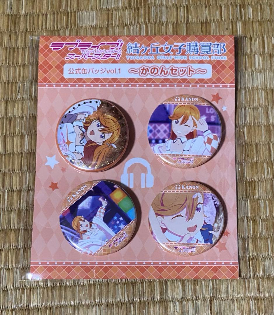 ラブライブ スーパースター Liella 澁谷かのん 結ヶ丘女子購買部 缶