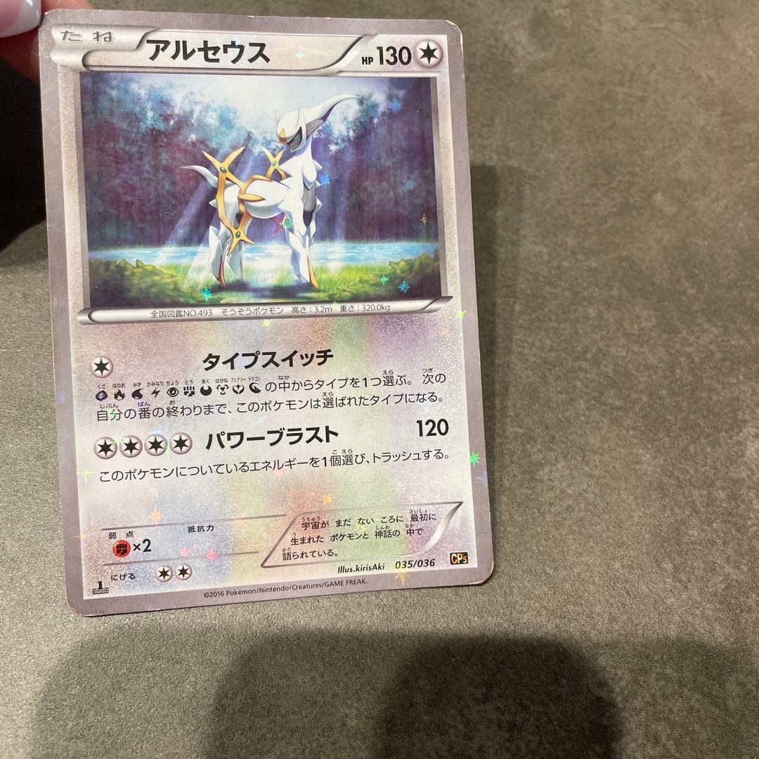 ポケモンカード アルセウス タイプスイッチ cp5 - メルカリ