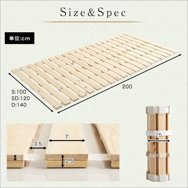 すのこベッドロール式　檜仕様(ダブル)【涼風】