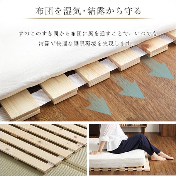すのこベッドロール式　檜仕様(ダブル)【涼風】