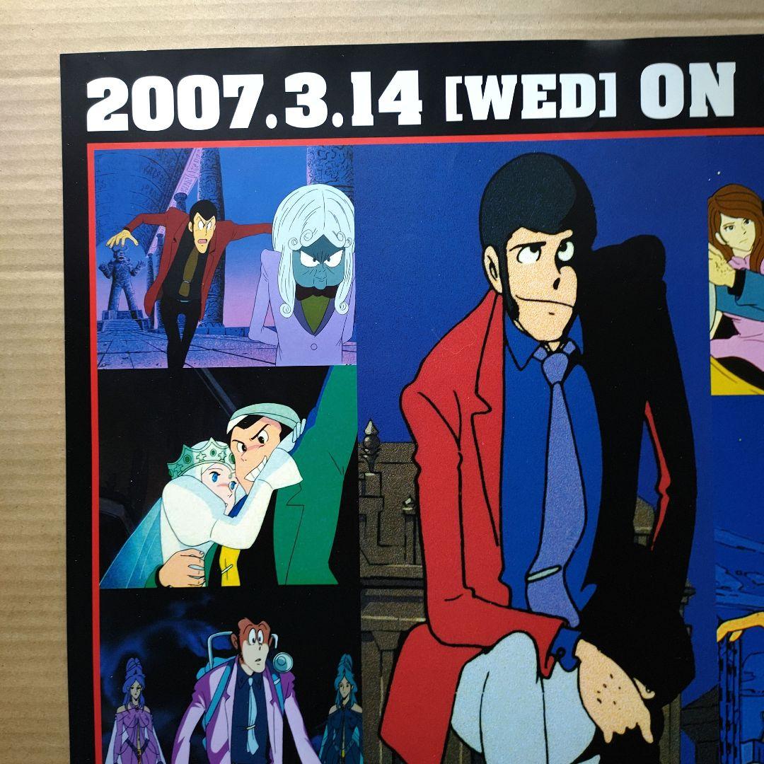 Lupin the third／ルパン三世 新品 店頭告知ポスターアニメ 当時物